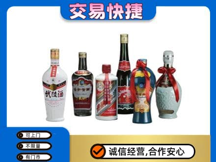 陵水名酒回收武陵酒.jpg