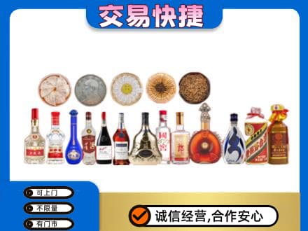 陵水名酒回收礼品.jpg