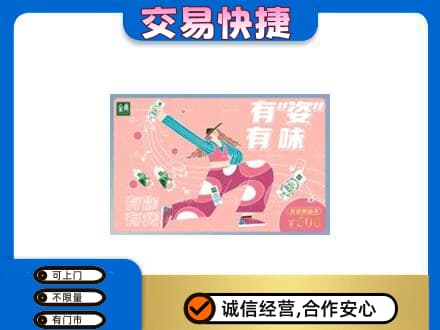 陵水购物卡回收伊利礼品卡.jpg