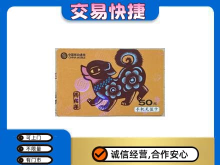 陵水购物卡回收移动卡.jpg