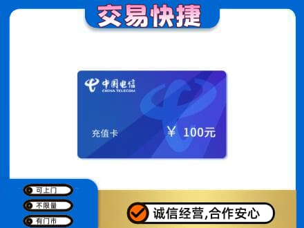陵水购物卡回收中国电信卡.jpg