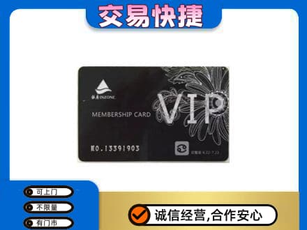 陵水购物卡回收银座卡.jpg
