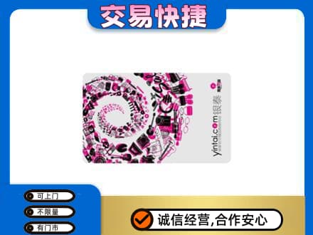陵水购物卡回收银泰卡.jpg
