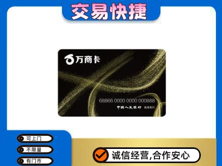 陵水购物卡回收万商卡.jpg