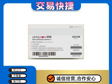 陵水购物卡回收银泰购物卡.jpg