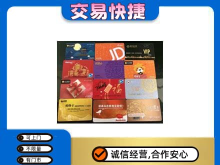陵水购物卡回收网购卡.jpg