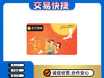 陵水购物卡回收苏宁易购卡.jpg