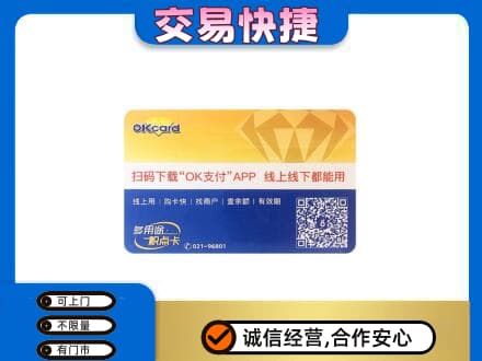 陵水购物卡回收百联ok卡.jpg