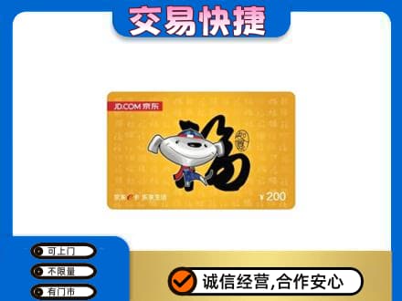 陵水购物卡回收京东E卡.jpg