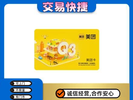 陵水购物卡回收美团卡.jpg
