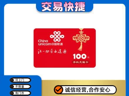 陵水购物卡回收联通卡.jpg