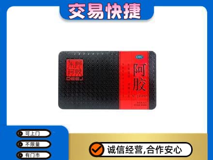 陵水回收阿胶