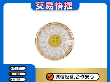 陵水回收进口燕窝