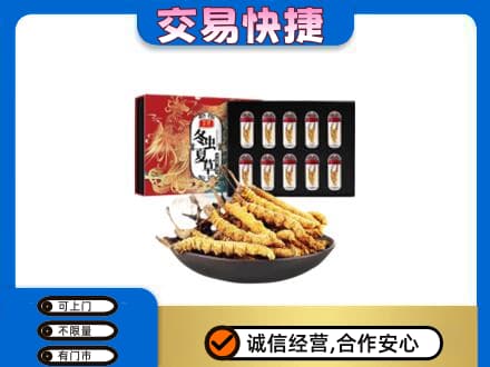 陵水礼品回收冬虫夏草.jpg
