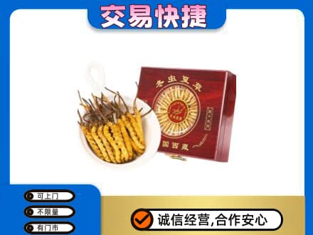 陵水回收补品