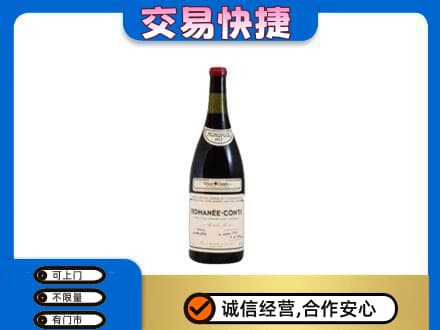 陵水洋酒回收红酒.jpg