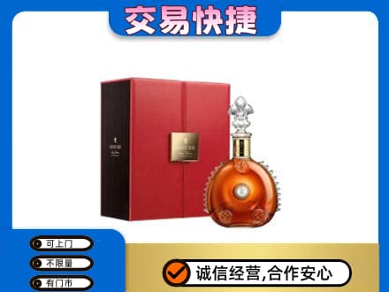陵水洋酒回收路易十三.jpg