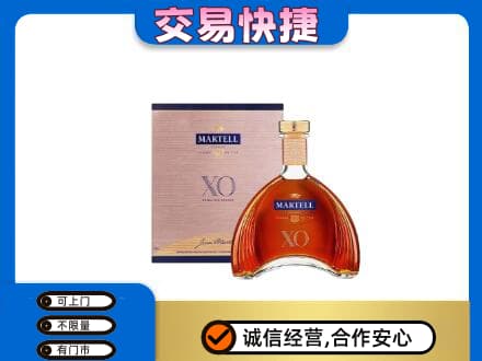 陵水洋酒回收马爹利XO.jpg