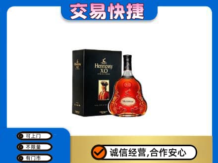 陵水高价回收轩尼诗