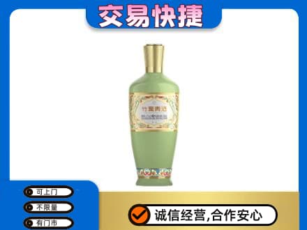 陵水名酒回收竹叶青酒.jpg
