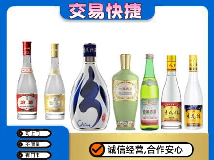 陵水名酒回收杏花村汾酒.jpg