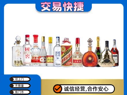 陵水名酒回收烟酒.jpg