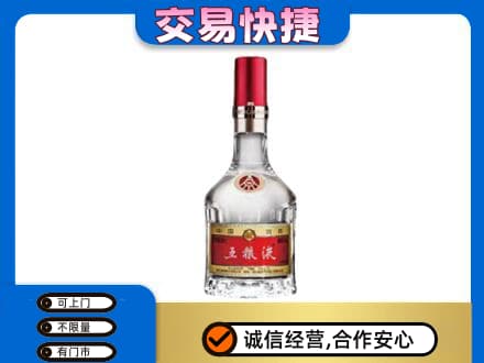 陵水名酒回收五粮液8代.jpg