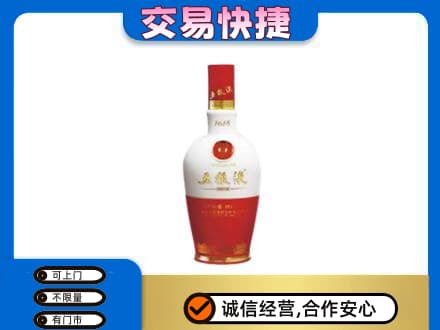 陵水名酒回收五粮液1618.jpg
