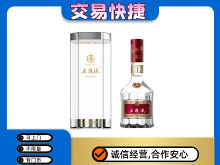 陵水名酒回收五粮液八代.jpg