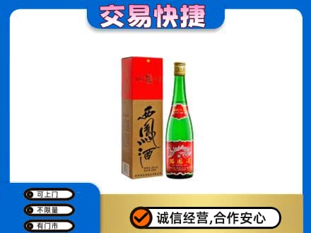 陵水名酒回收西凤酒.jpg