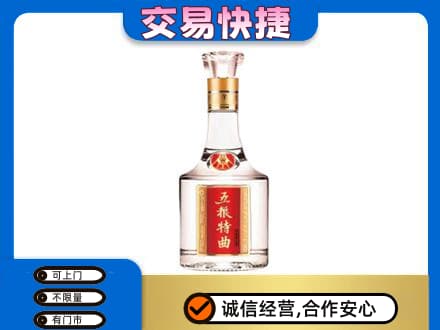 陵水名酒回收五粮特曲.jpg