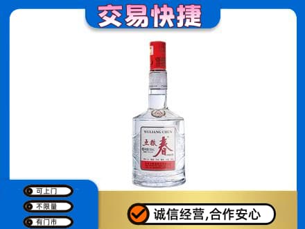 陵水名酒回收五粮春.jpg