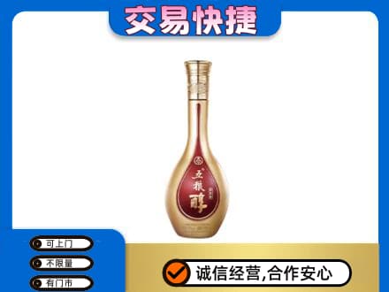 陵水名酒回收五粮醇.jpg