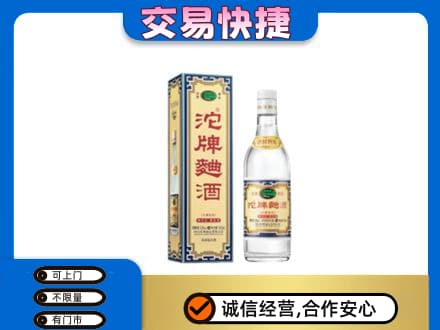 陵水名酒回收沱牌曲酒.jpg