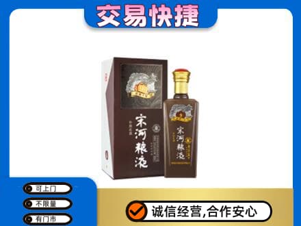 陵水名酒回收宋河粮液.jpg
