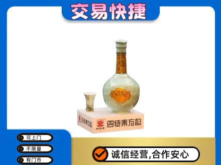 陵水名酒回收四特酒.jpg