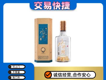 陵水名酒回收水井坊酒.jpg
