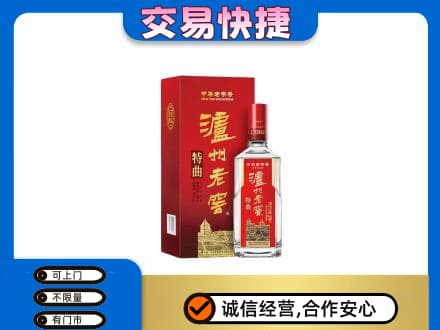 陵水名酒回收泸州老窖.jpg