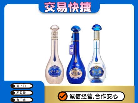 陵水名酒回收梦之蓝系列.jpg