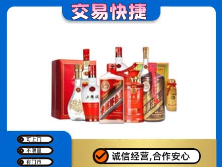 陵水名酒回收酒水.jpg