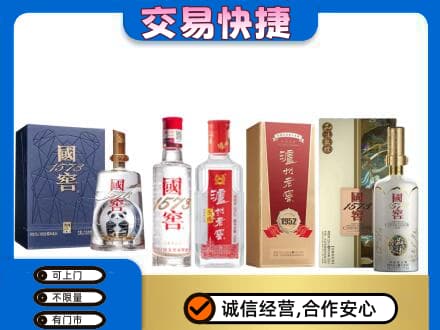 陵水名酒回收国窖泸州老窖.jpg