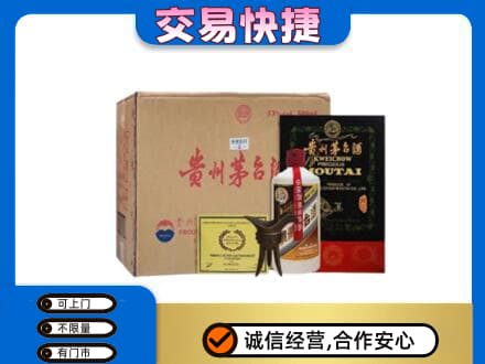 陵水回收珍品茅台酒