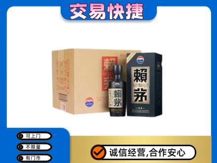 陵水茅台回收赖茅.jpg