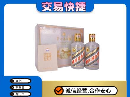 陵水茅台回收茅台礼盒.jpg