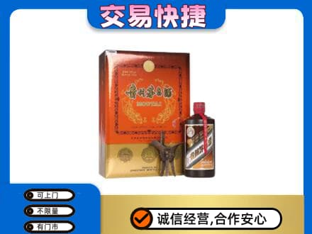 陵水茅台回收电话.jpg