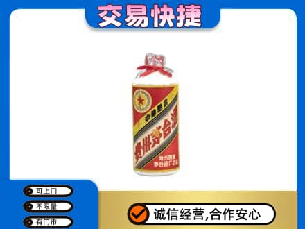陵水茅台回收80年代.jpg